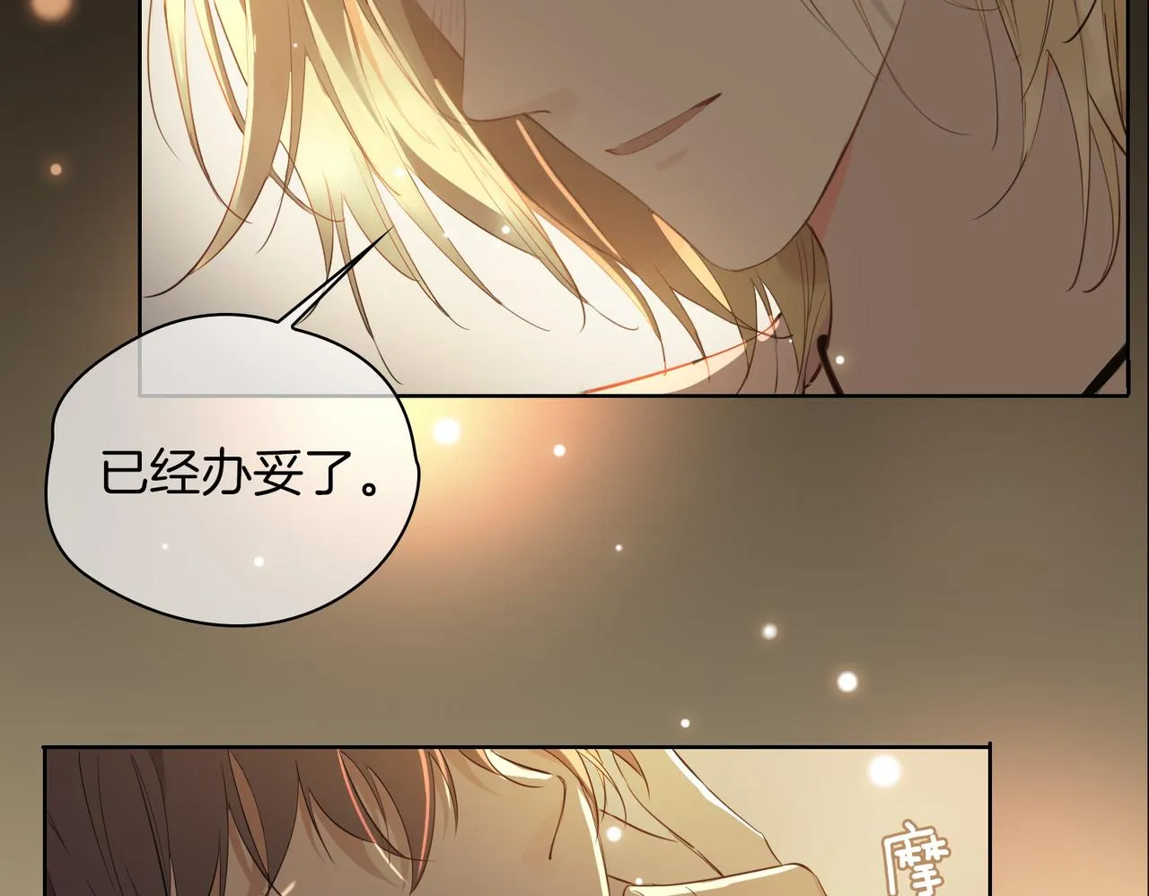 第47话 奖励 第93页