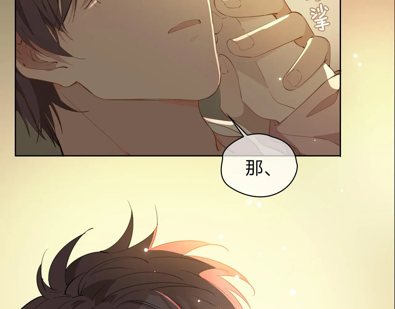 第47话 奖励 第94页
