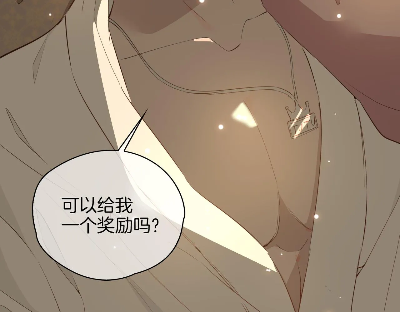 第47话 奖励 第96页