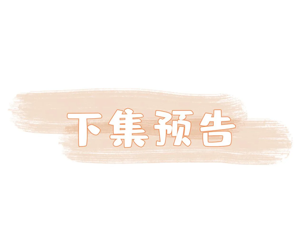 第47话 奖励 第98页