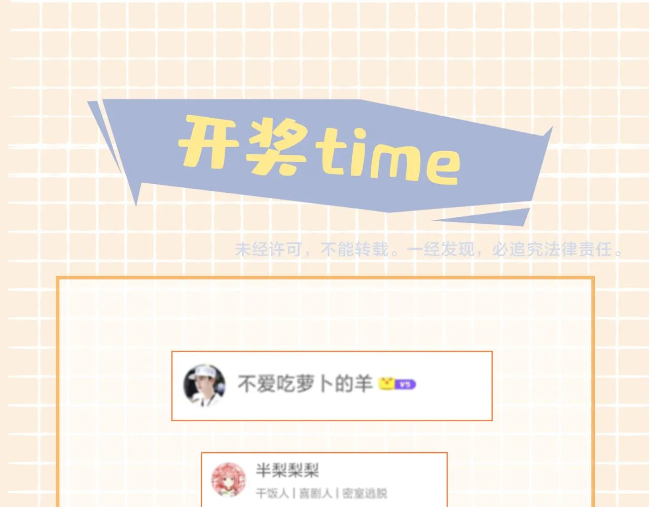 第47话 奖励 第106页