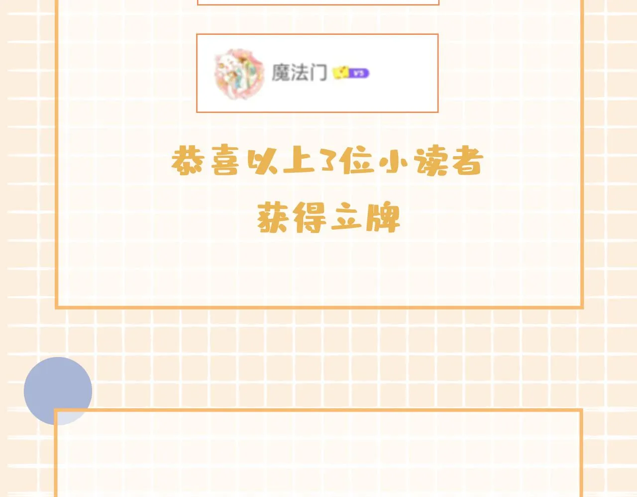第47话 奖励 第107页