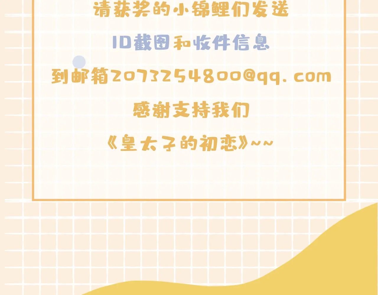 第47话 奖励 第108页