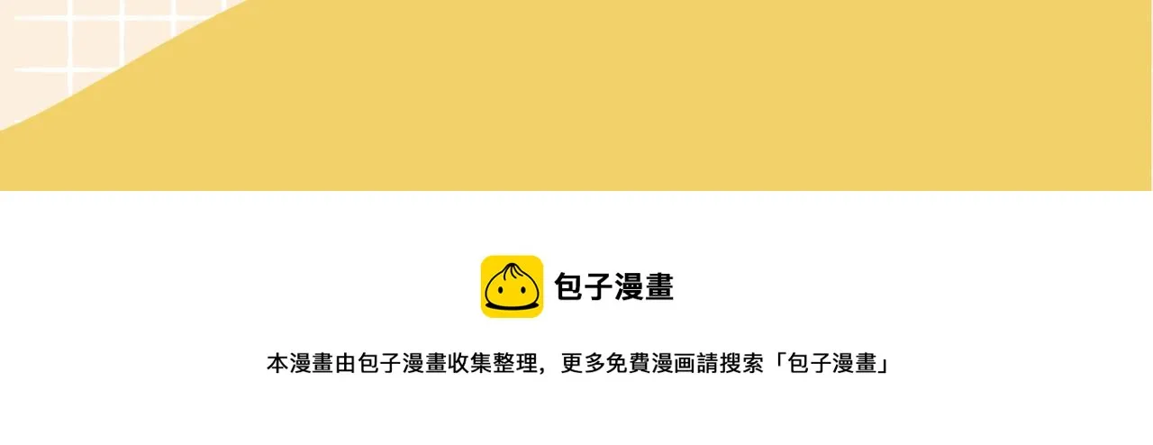 第47话 奖励 第109页