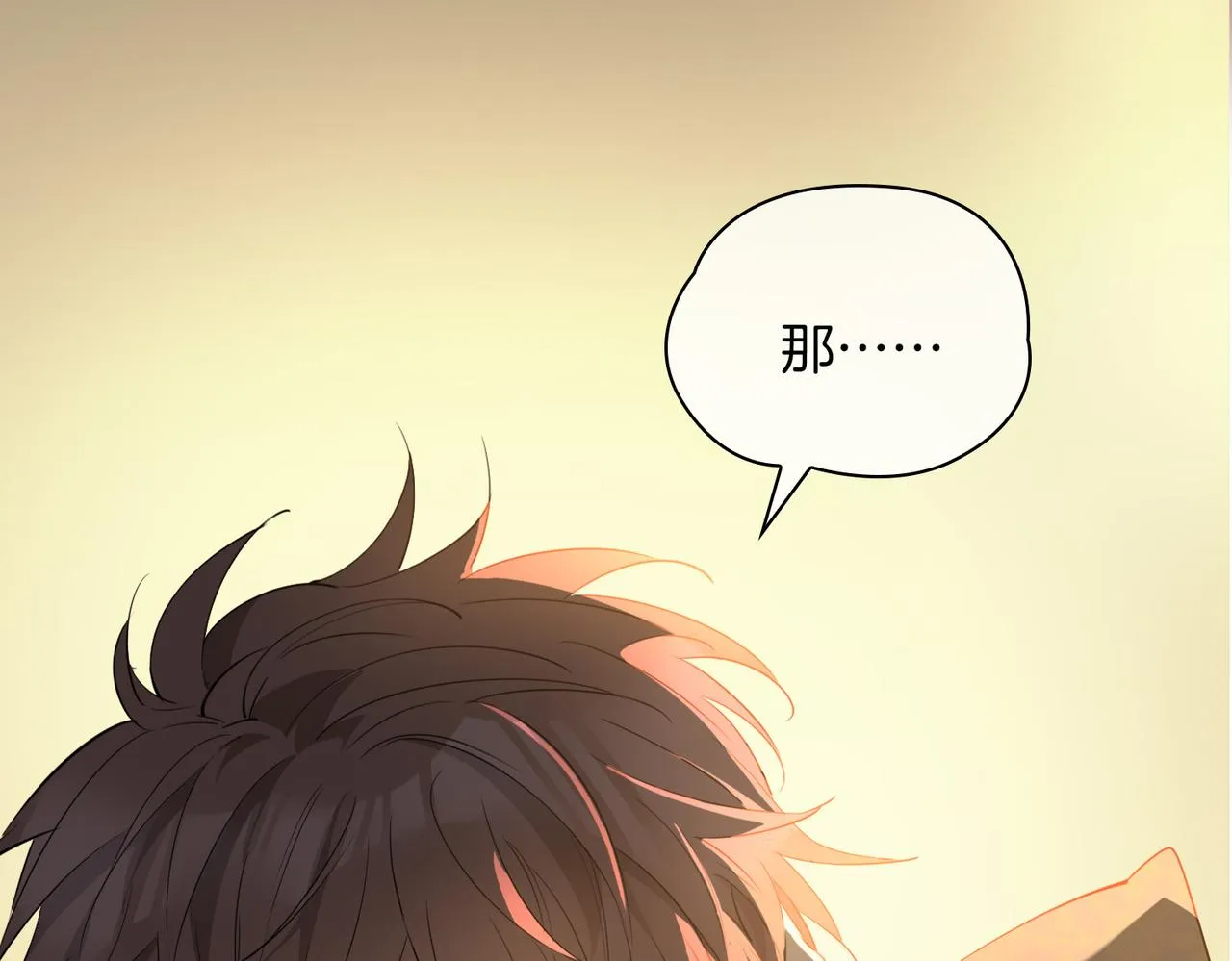 第48话 人间烟火 第5页
