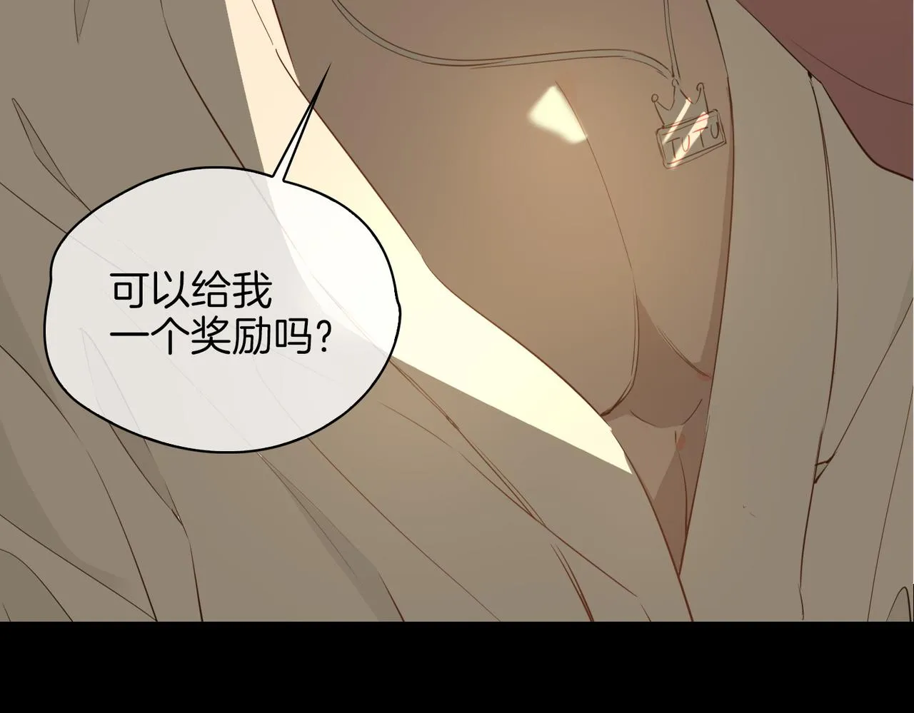 第48话 人间烟火 第7页