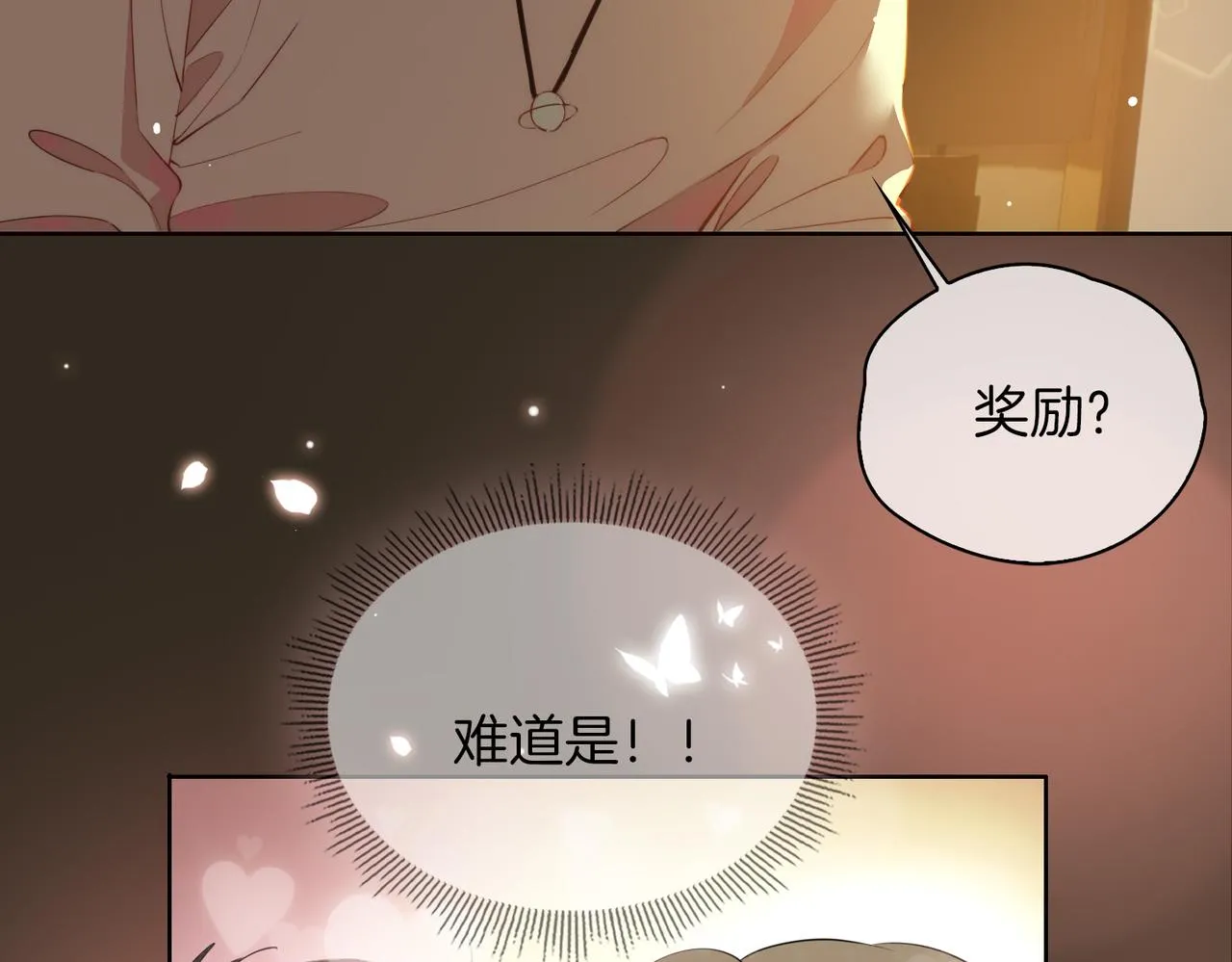 第48话 人间烟火 第9页