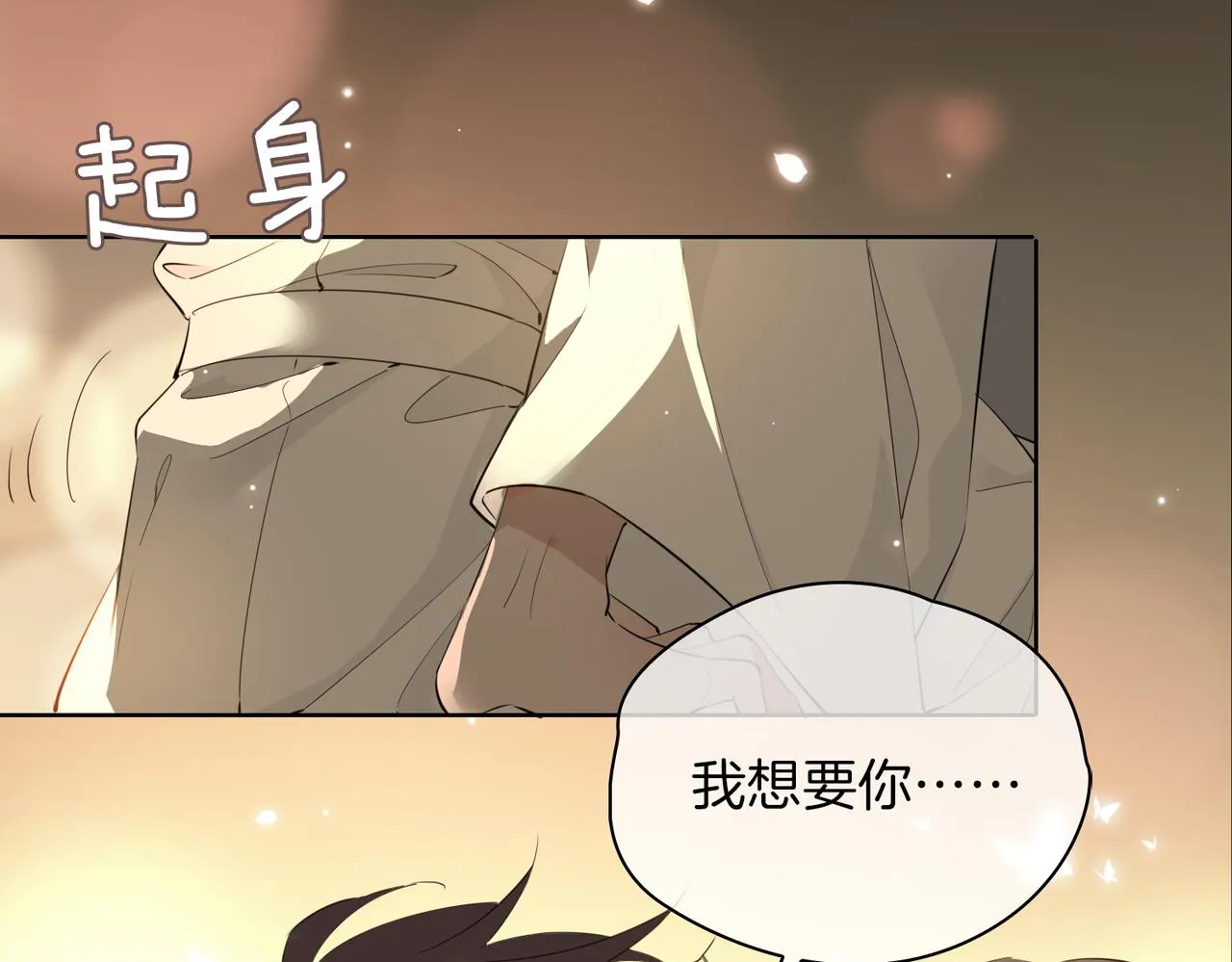 第48话 人间烟火 第12页