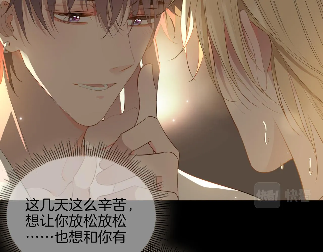 第48话 人间烟火 第16页