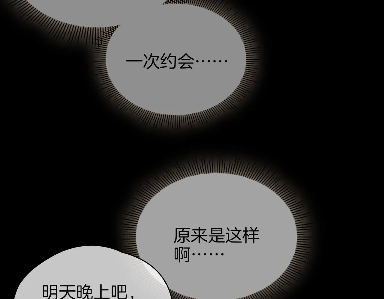 第48话 人间烟火 第17页