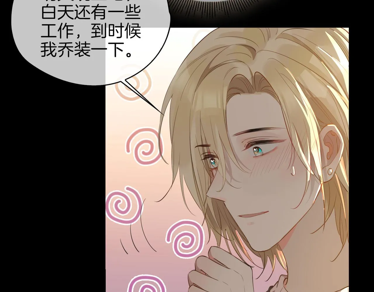 第48话 人间烟火 第18页