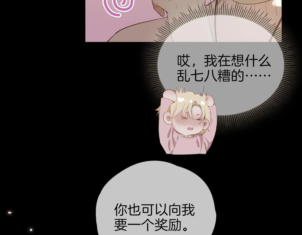 第48话 人间烟火 第19页