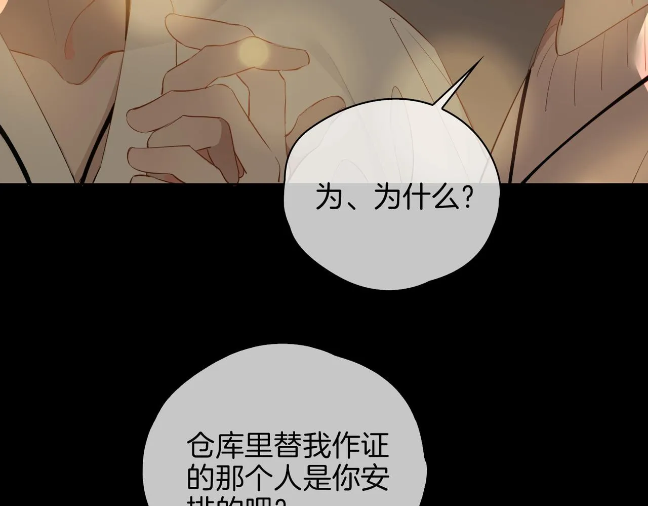 第48话 人间烟火 第21页