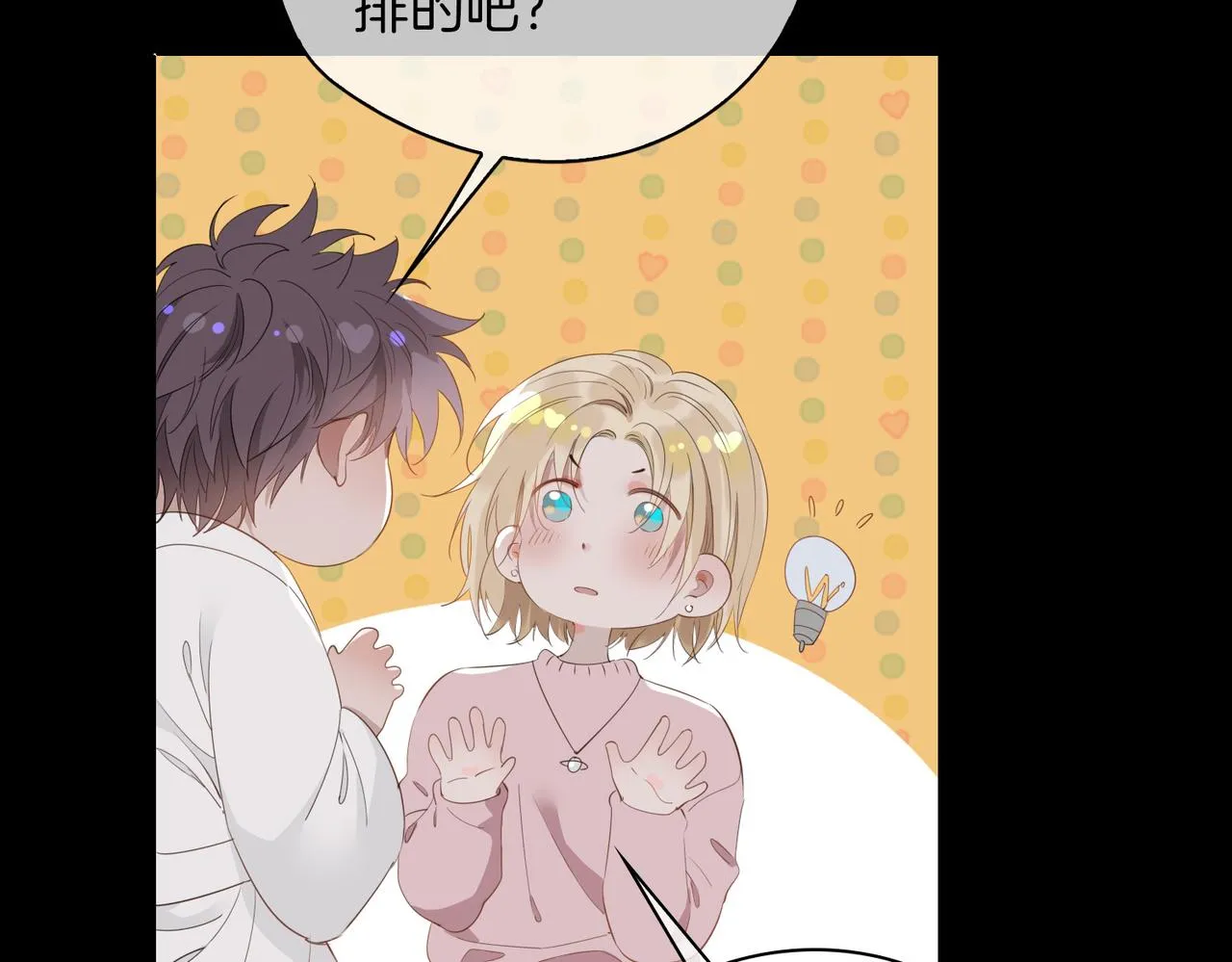 第48话 人间烟火 第22页