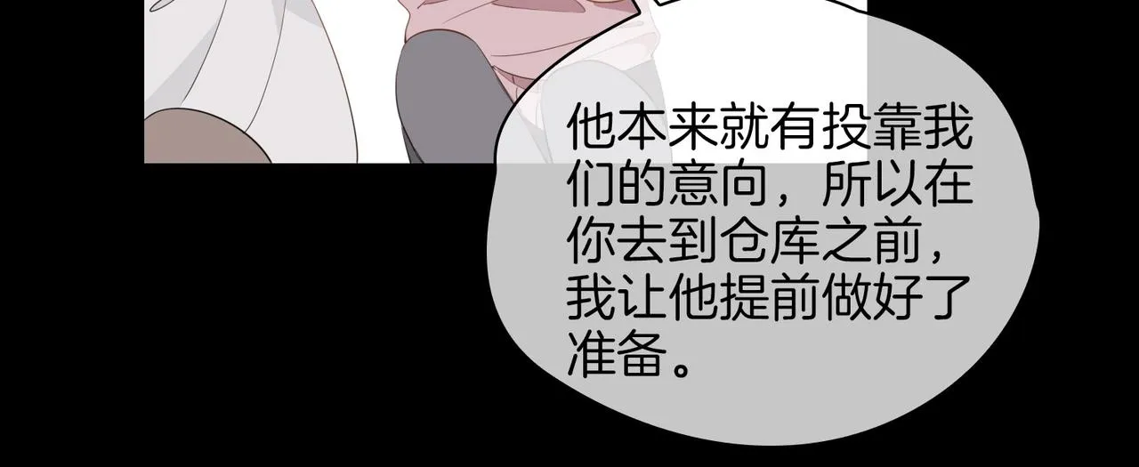 第48话 人间烟火 第23页
