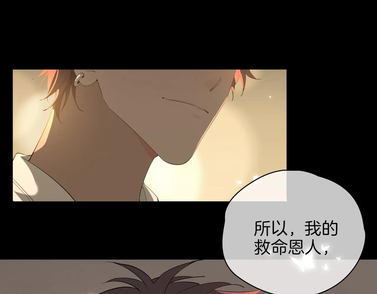 第48话 人间烟火 第24页