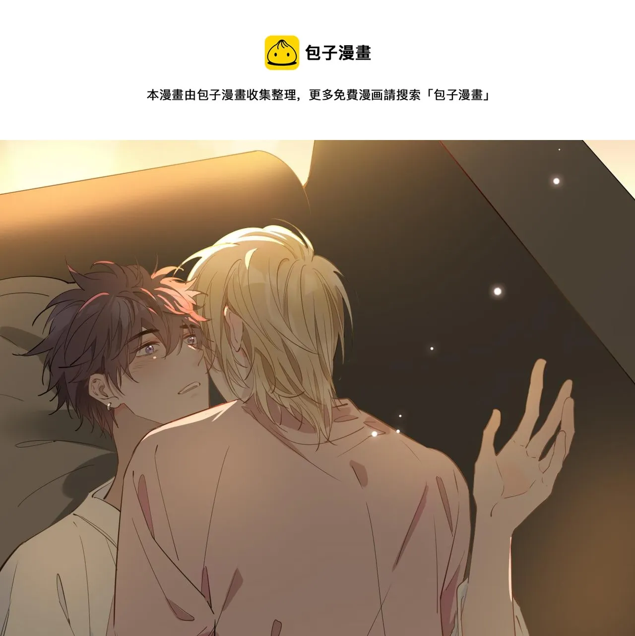 第48话 人间烟火 第31页