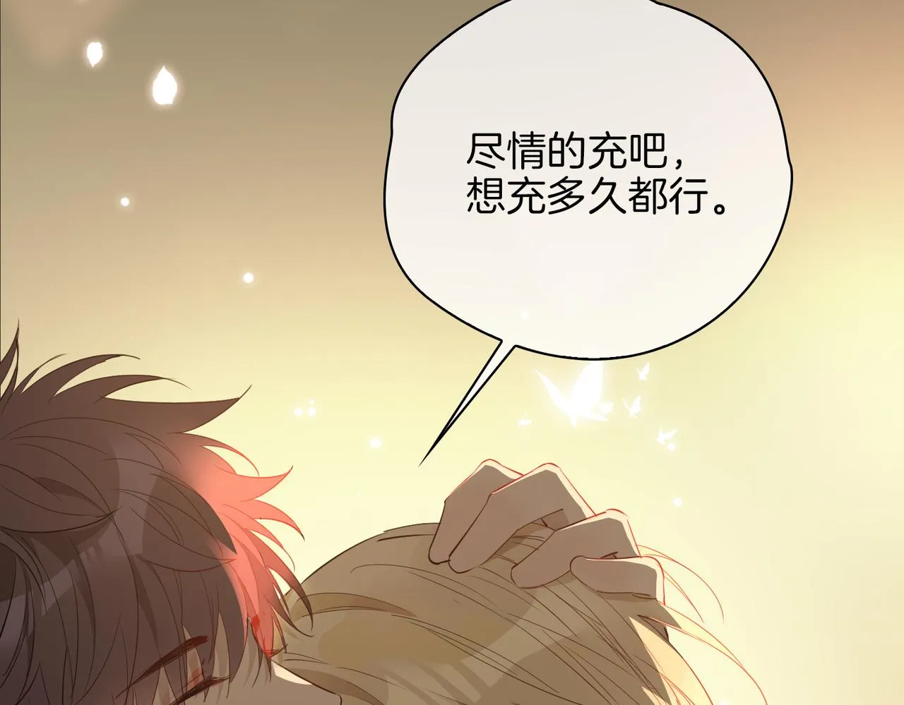 第48话 人间烟火 第37页