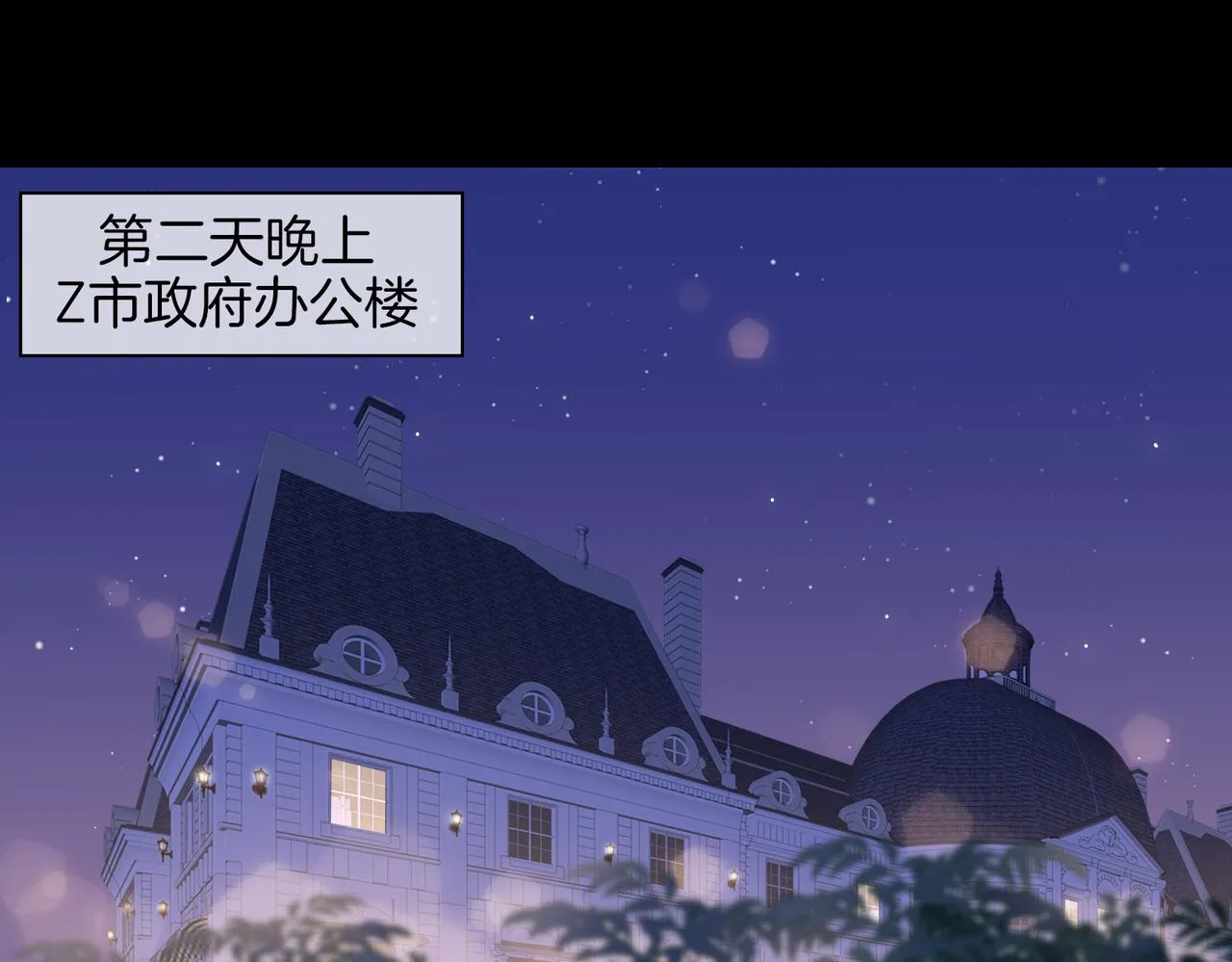 第48话 人间烟火 第42页