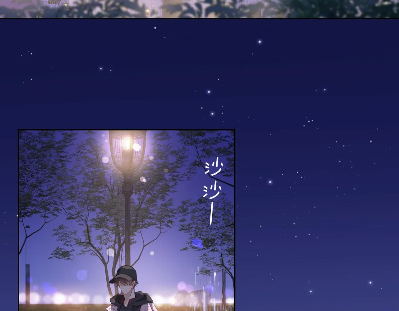第48话 人间烟火 第43页