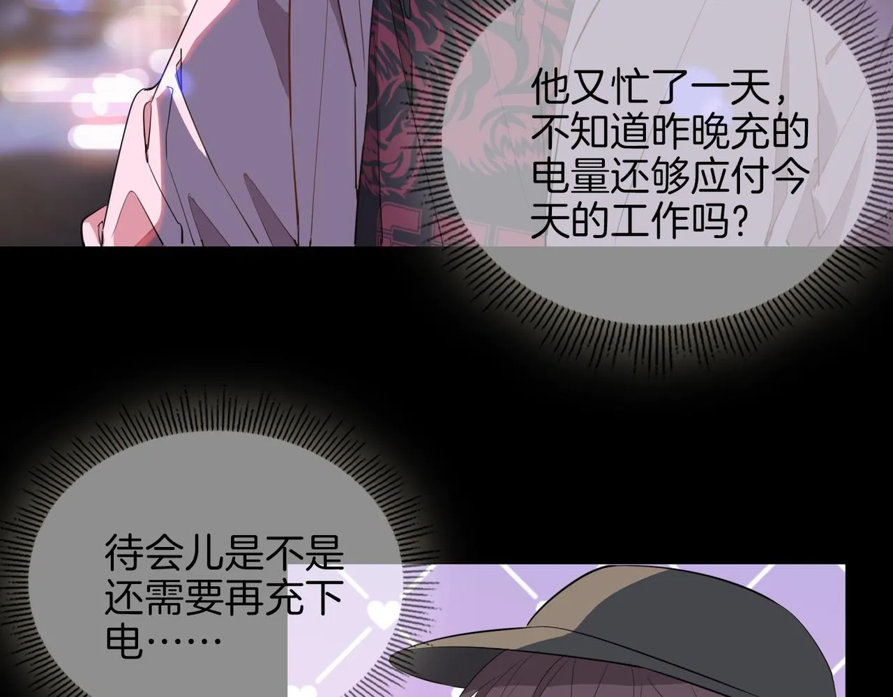 第48话 人间烟火 第46页