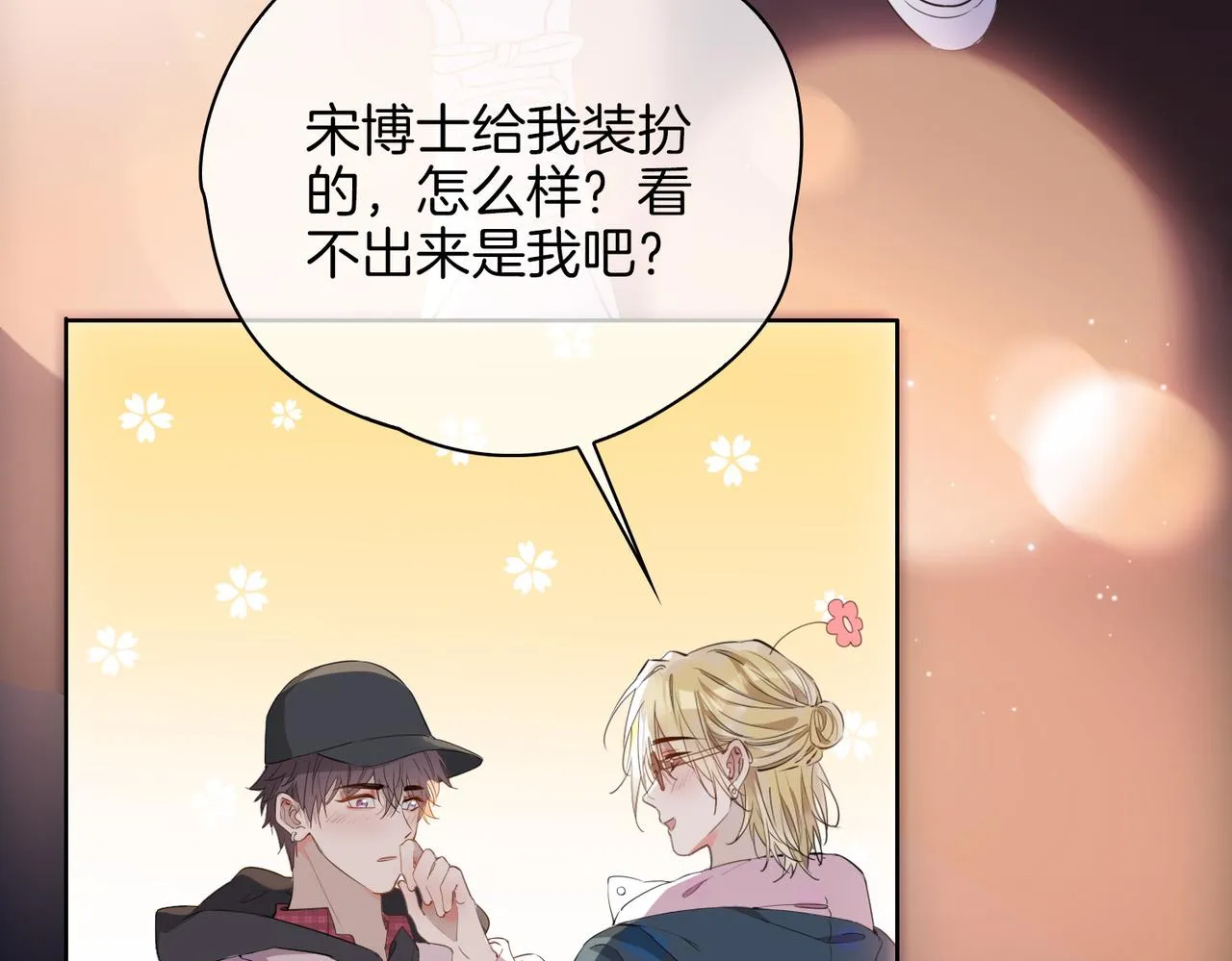 第48话 人间烟火 第54页