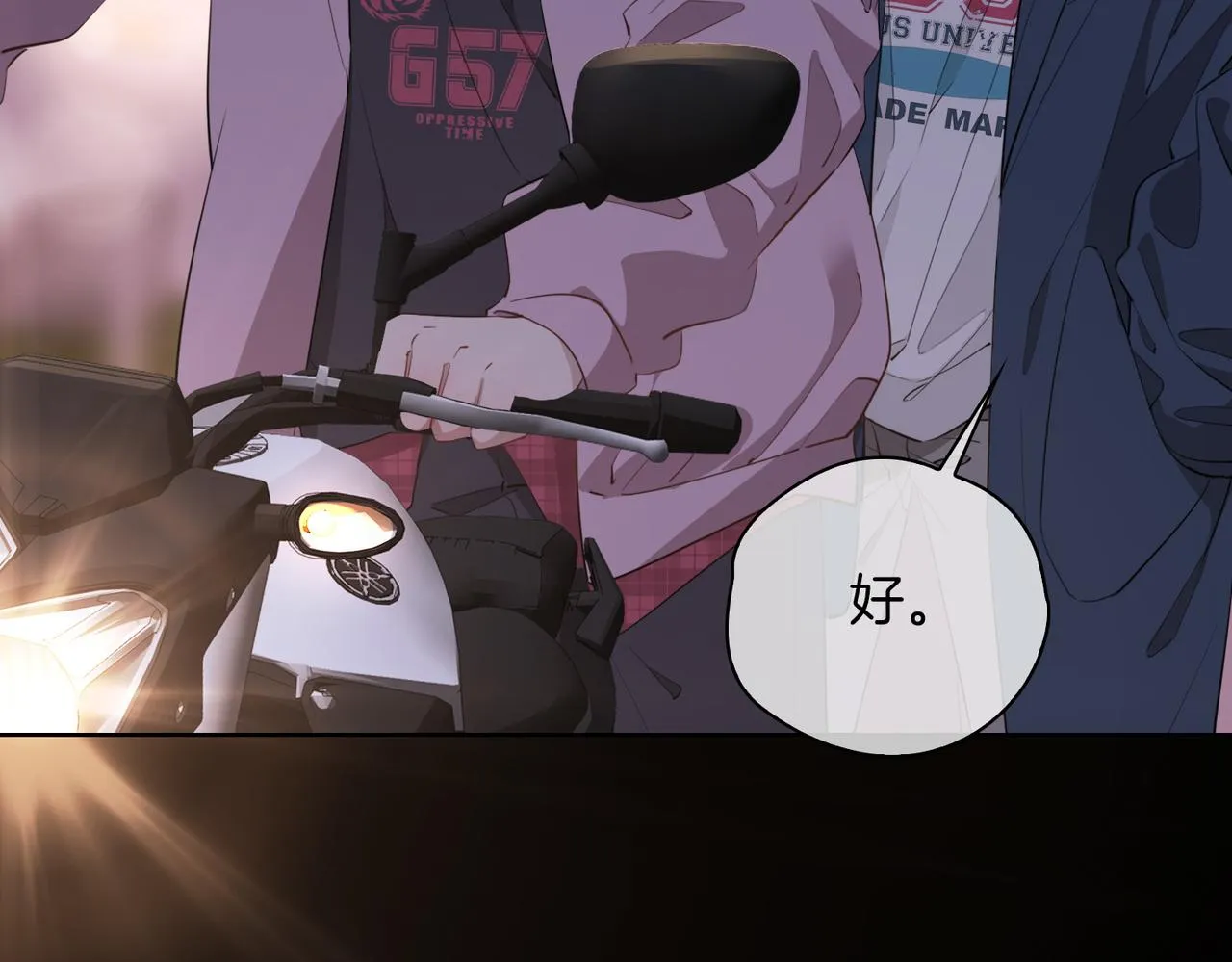 第48话 人间烟火 第58页