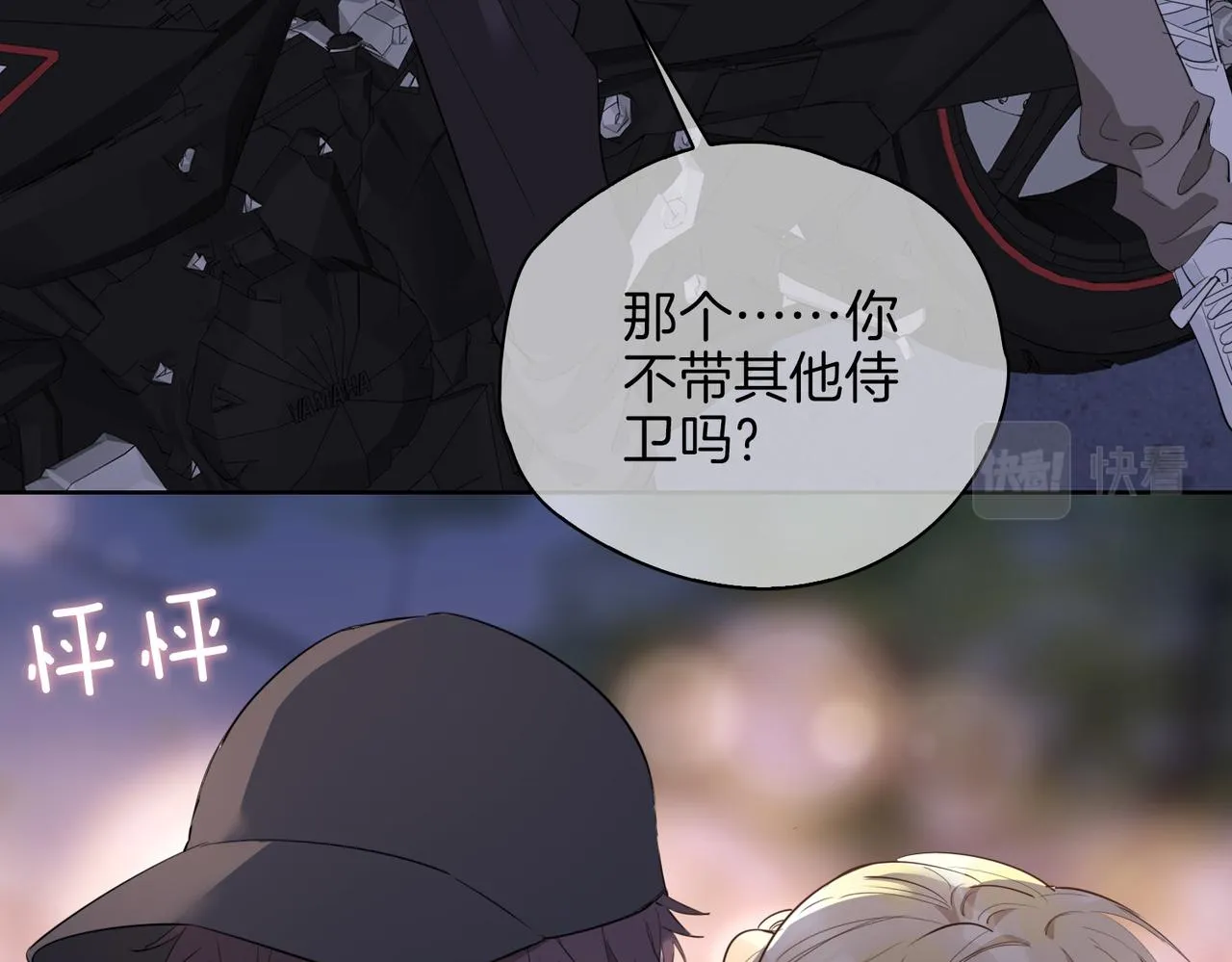 第48话 人间烟火 第64页