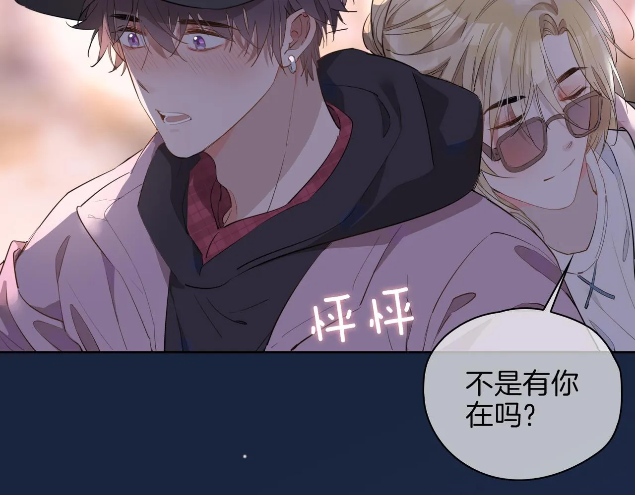 第48话 人间烟火 第65页