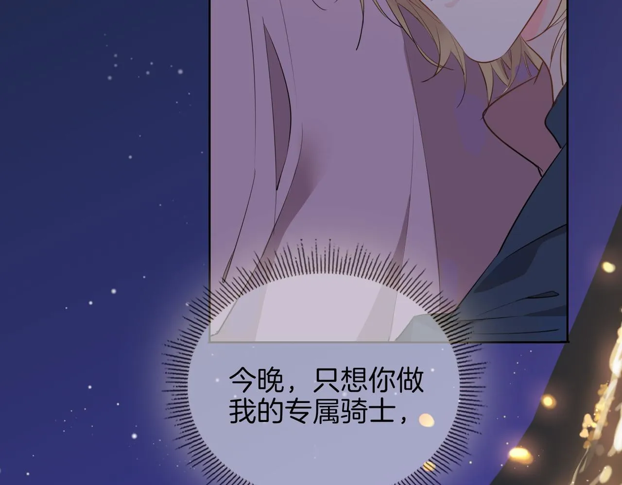 第48话 人间烟火 第67页