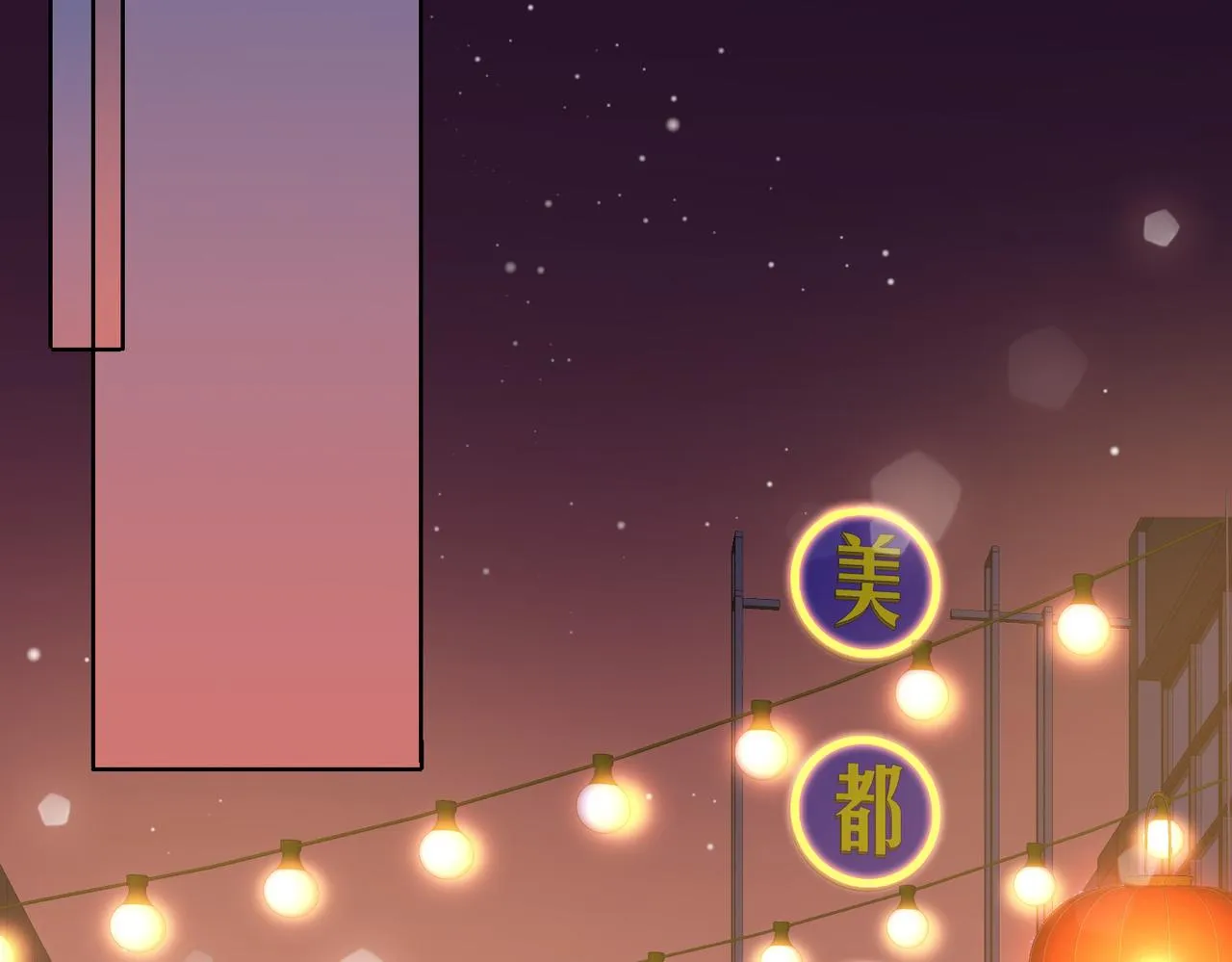 第48话 人间烟火 第77页
