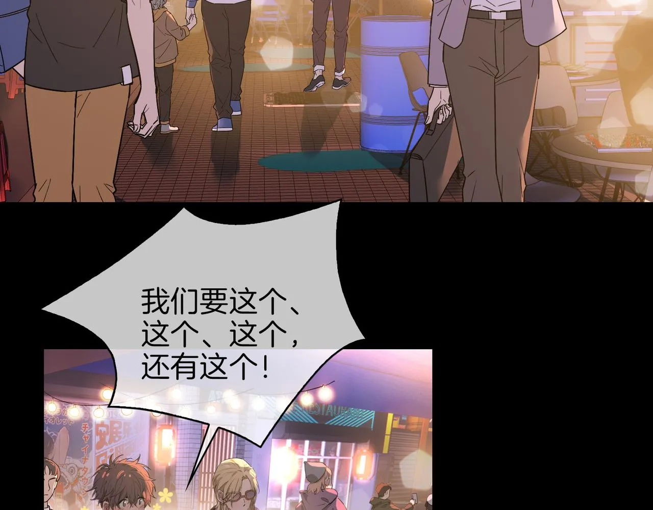 第48话 人间烟火 第79页