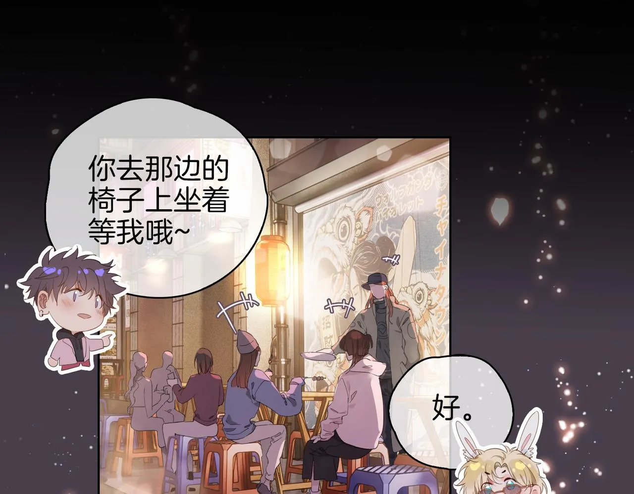 第48话 人间烟火 第82页