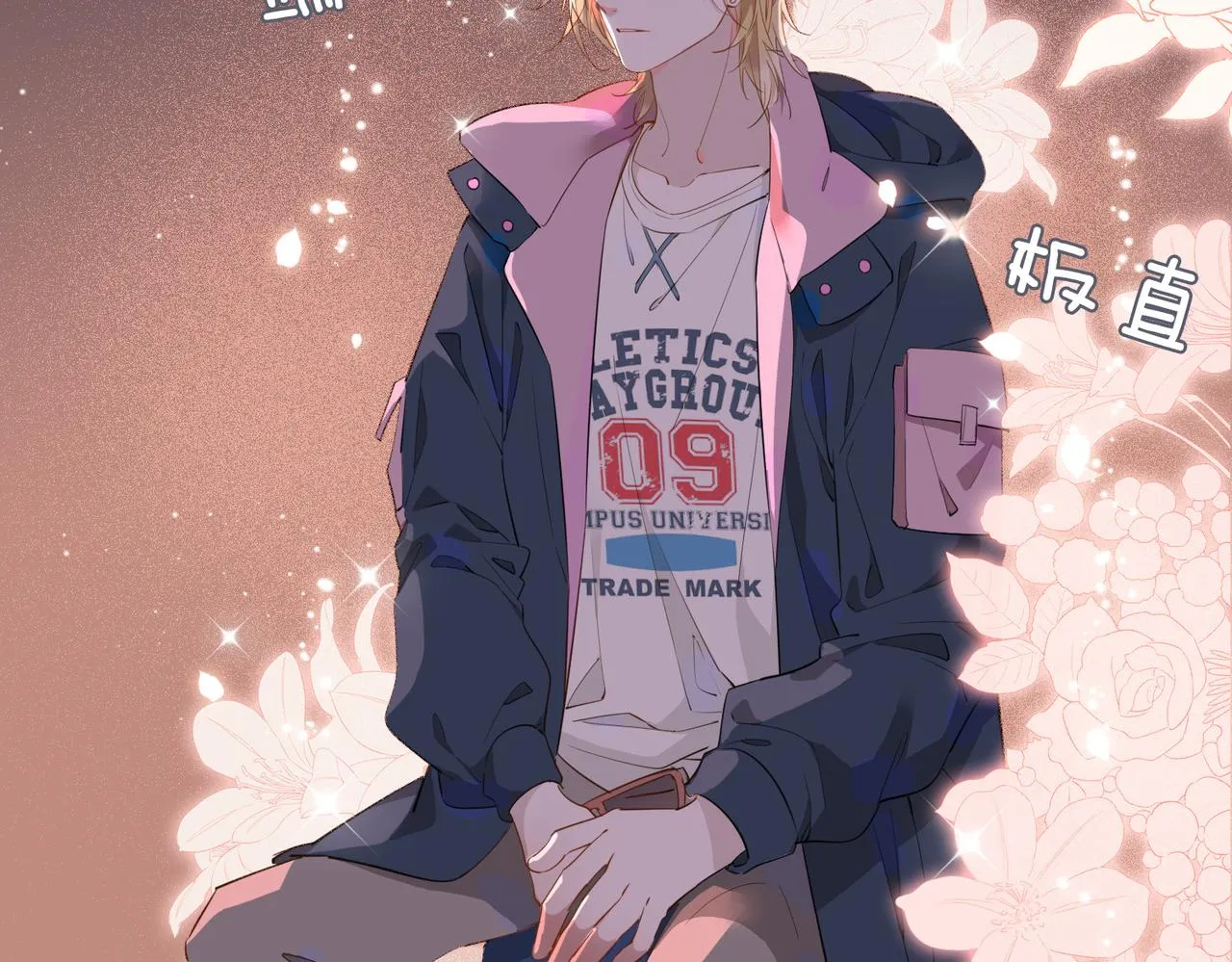 第48话 人间烟火 第84页