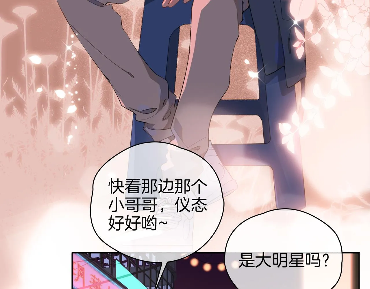 第48话 人间烟火 第85页