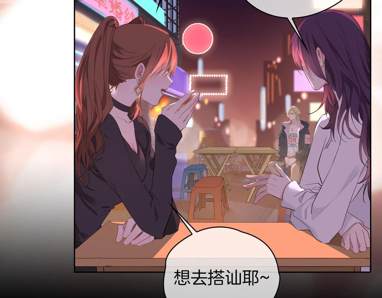 第48话 人间烟火 第86页