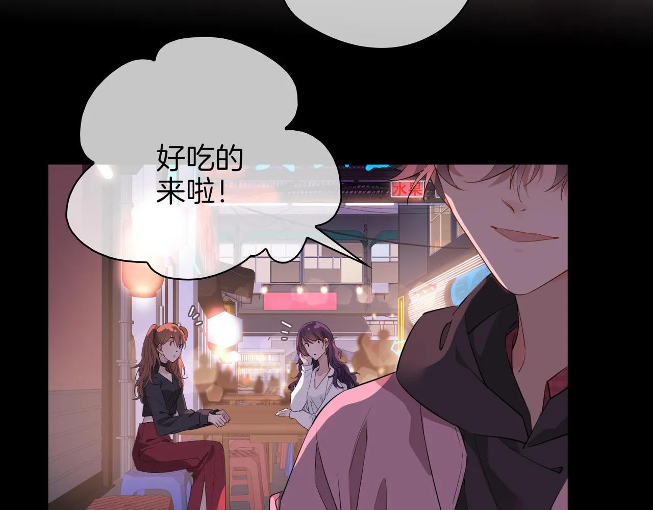 第48话 人间烟火 第87页