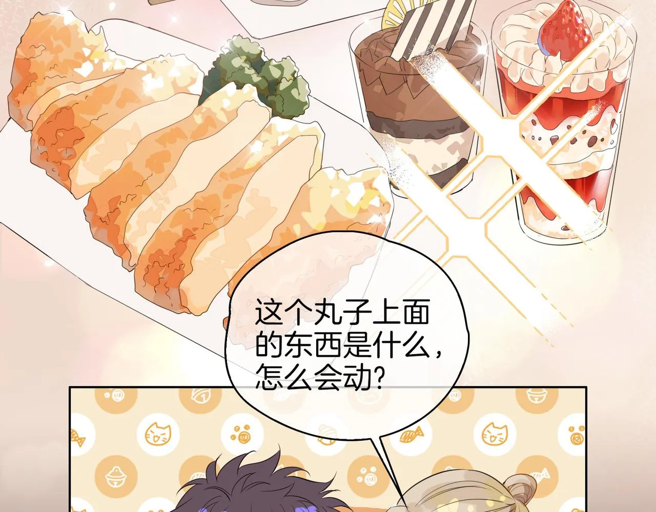第48话 人间烟火 第91页