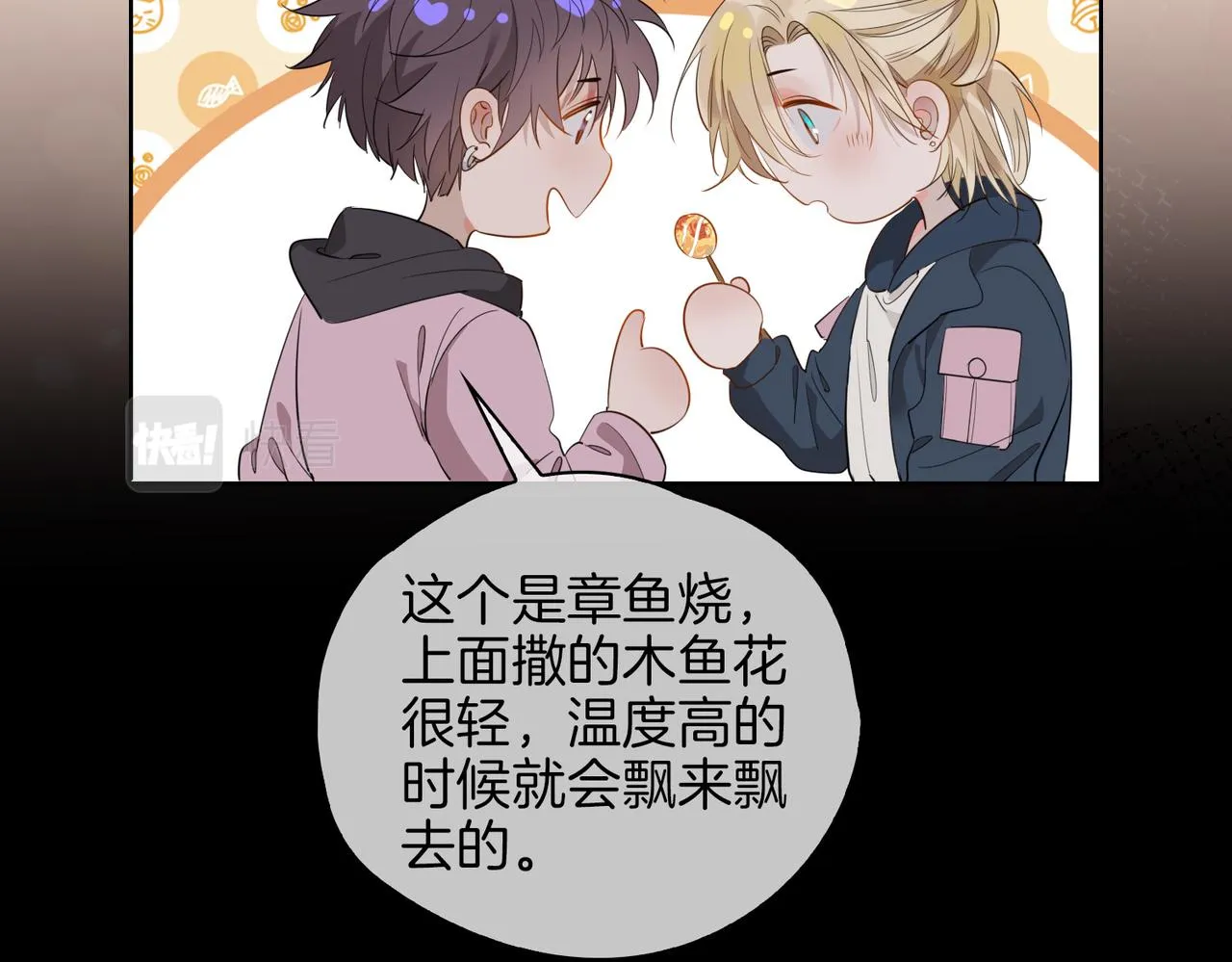 第48话 人间烟火 第92页