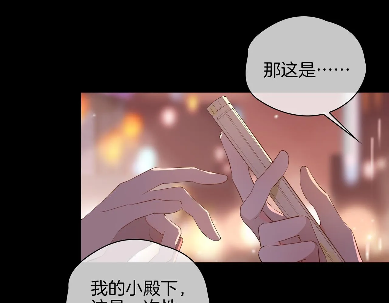 第48话 人间烟火 第94页