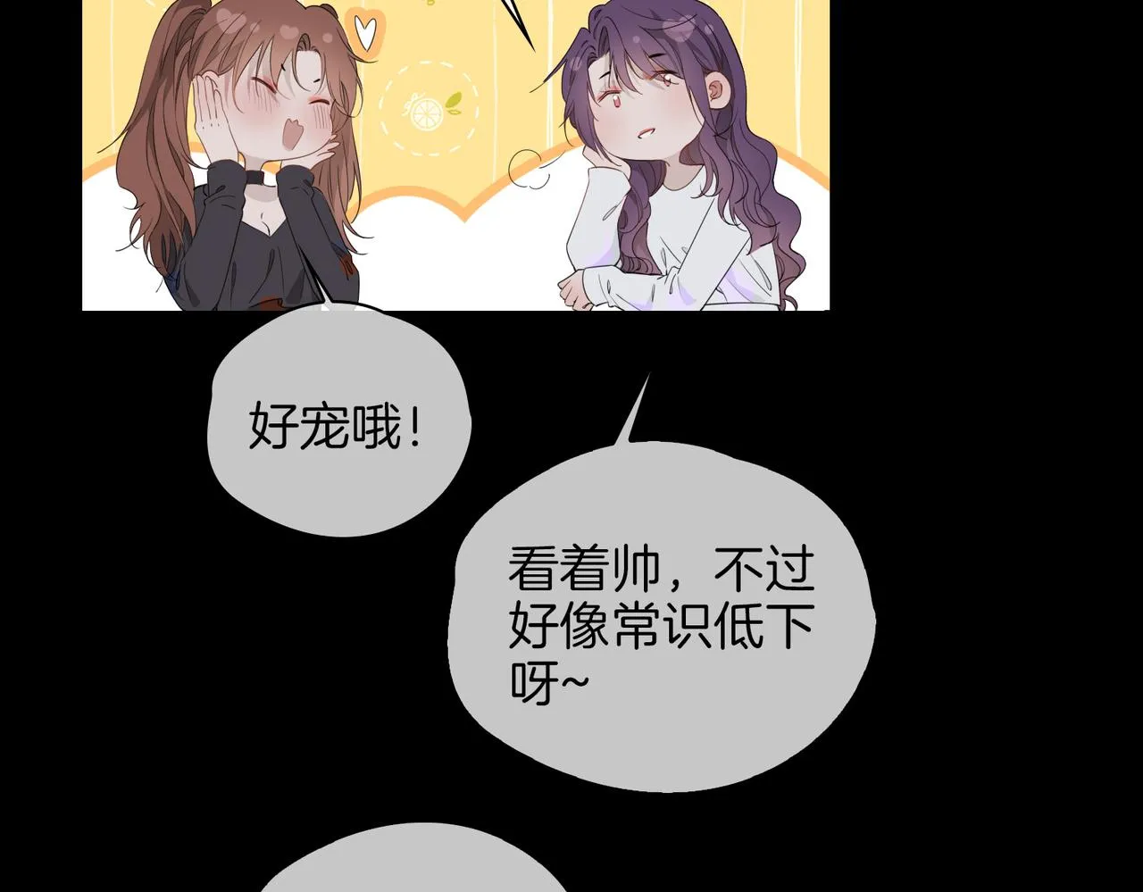 第48话 人间烟火 第97页