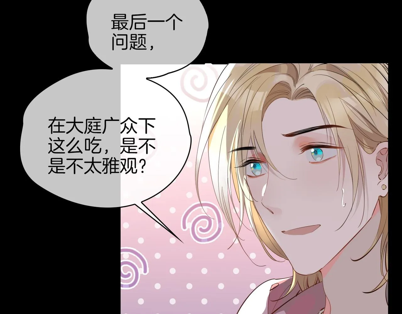 第48话 人间烟火 第98页