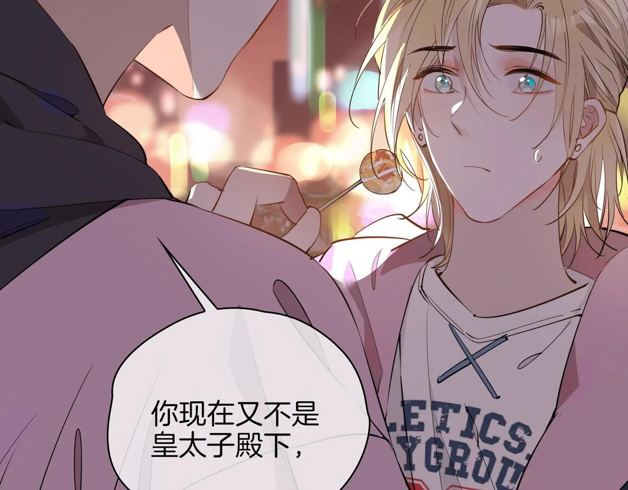 第48话 人间烟火 第102页