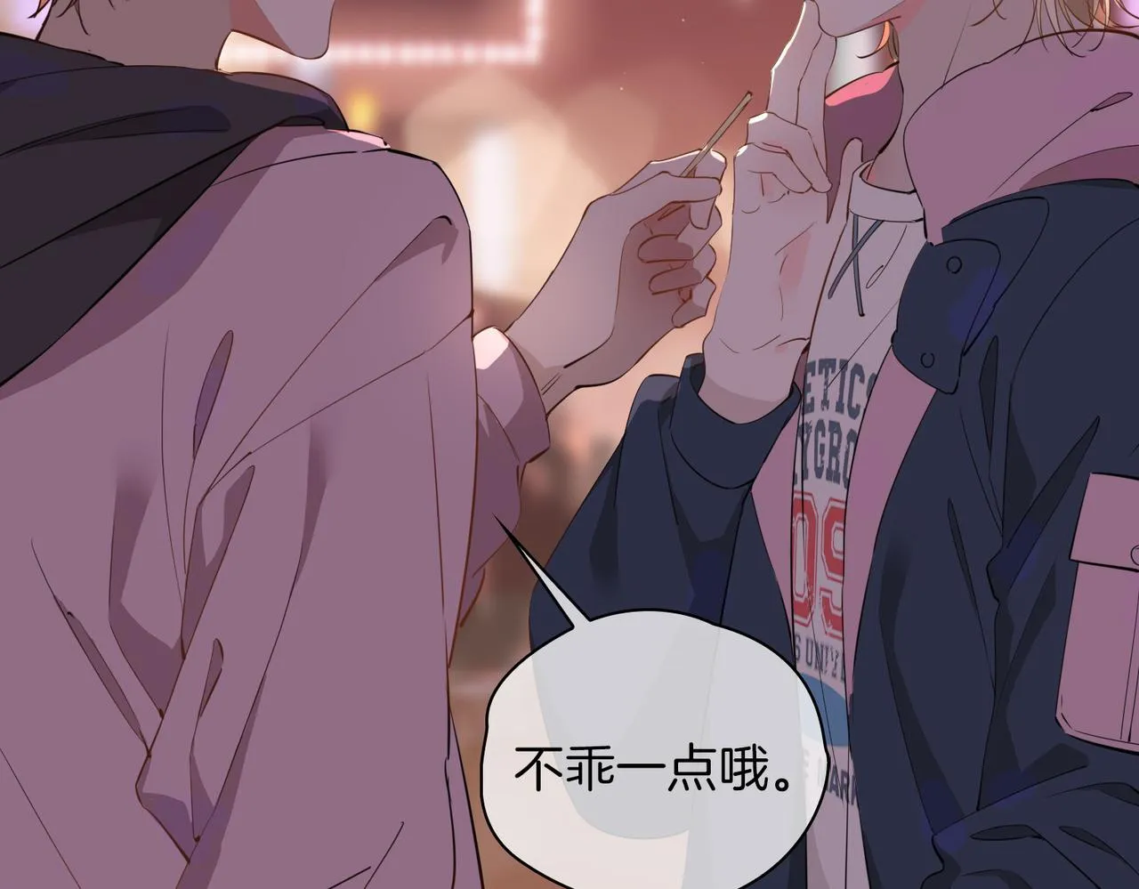 第48话 人间烟火 第105页