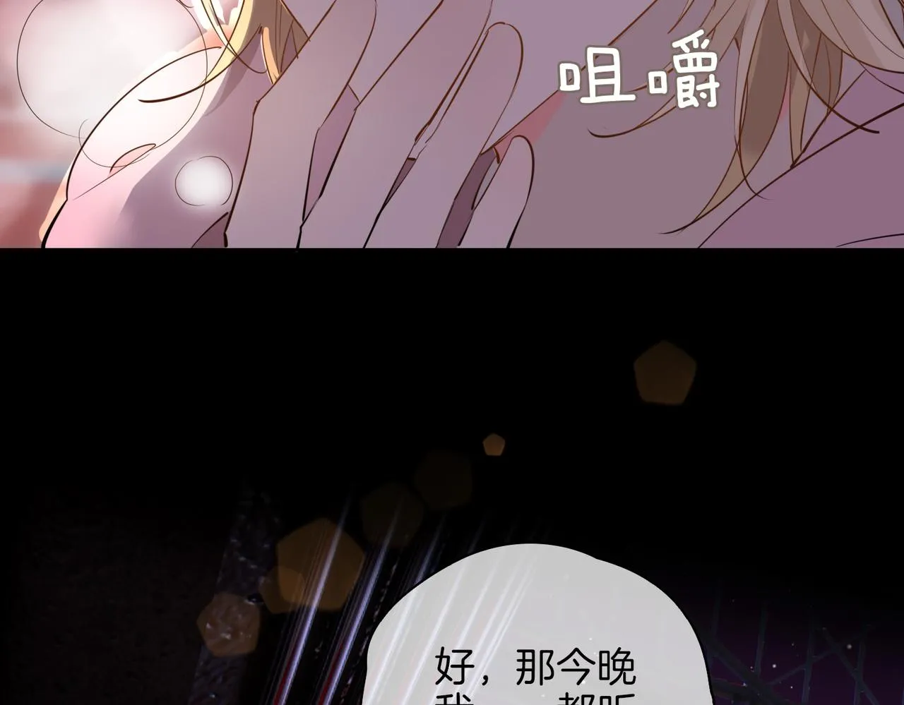 第48话 人间烟火 第108页