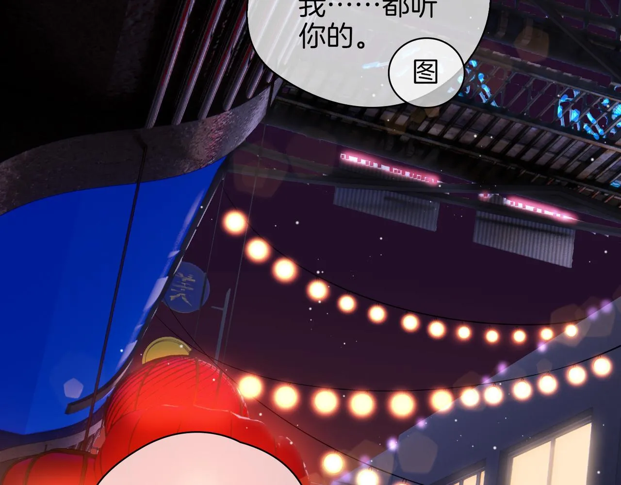 第48话 人间烟火 第109页