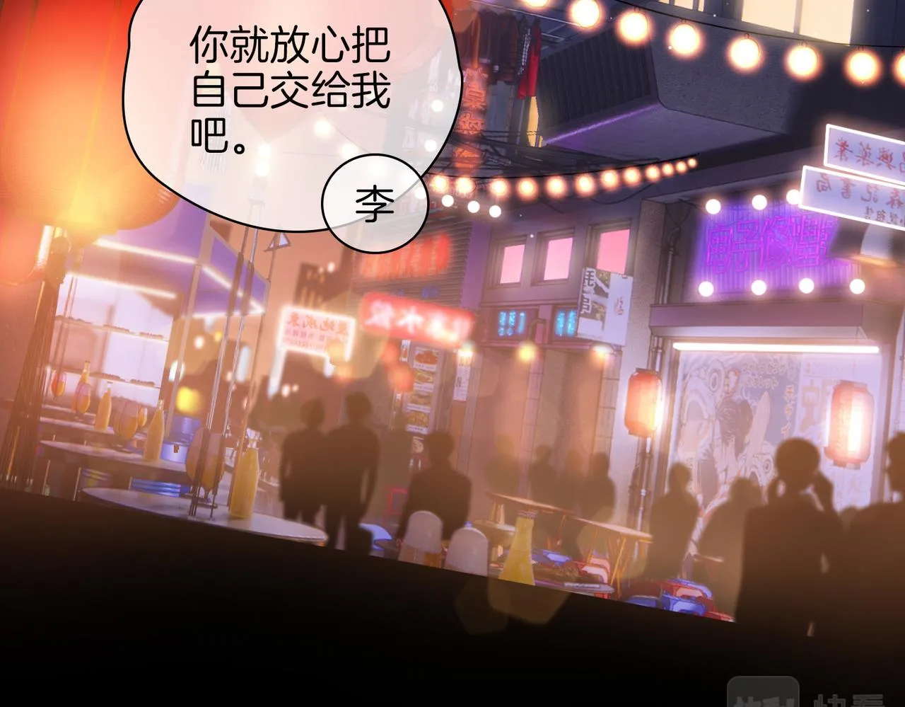 第48话 人间烟火 第110页