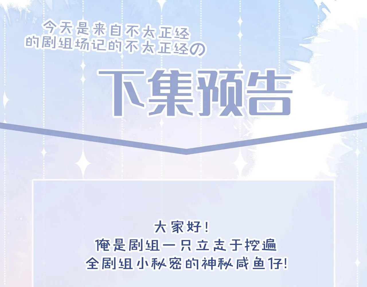 第48话 人间烟火 第112页