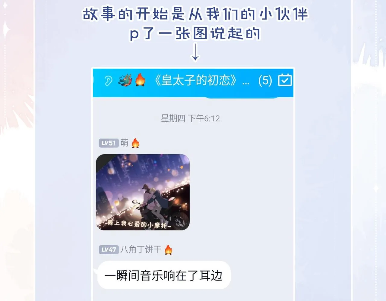 第48话 人间烟火 第113页