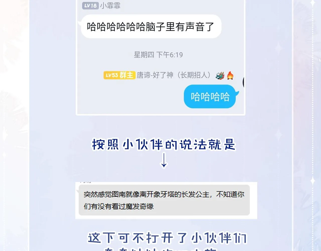 第48话 人间烟火 第114页